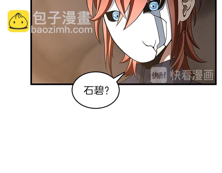 三歲開始做王者 - 第3季第74話 普通學生(1/4) - 3