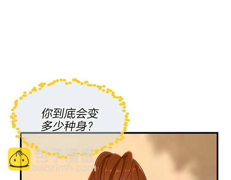 三歲開始做王者 - 第3季第74話 普通學生(3/4) - 6