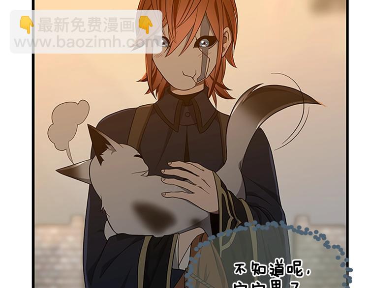 三歲開始做王者 - 第3季第74話 普通學生(3/4) - 7