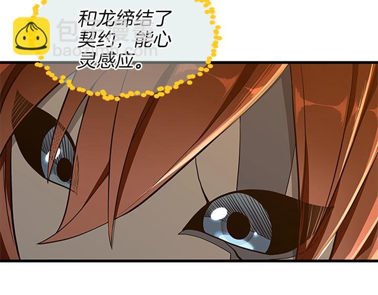 三歲開始做王者 - 第3季第74話 普通學生(3/4) - 1