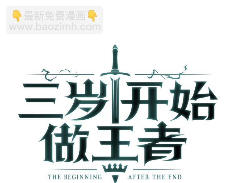 三歲開始做王者 - 第3季第74話 普通學生(3/4) - 3