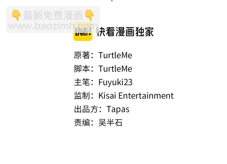 三歲開始做王者 - 第3季第74話 普通學生(3/4) - 4