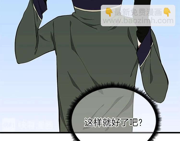 三歲開始做王者 - 第3季第74話 普通學生(3/4) - 7