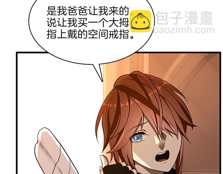 三歲開始做王者 - 第3季第74話 普通學生(3/4) - 6