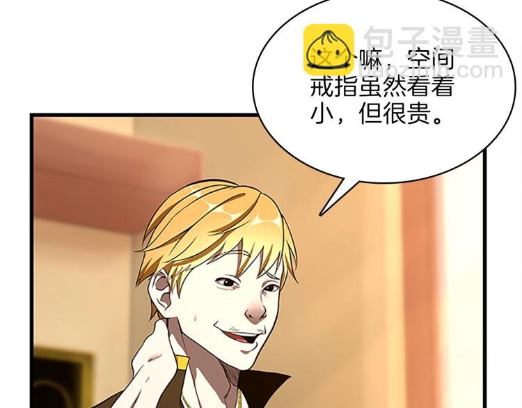 三歲開始做王者 - 第3季第74話 普通學生(3/4) - 8