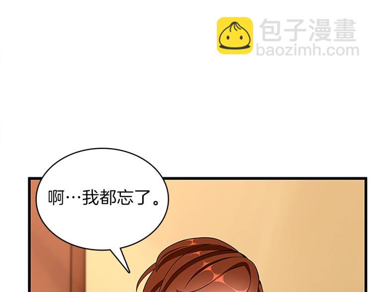 三歲開始做王者 - 第3季第74話 普通學生(3/4) - 2