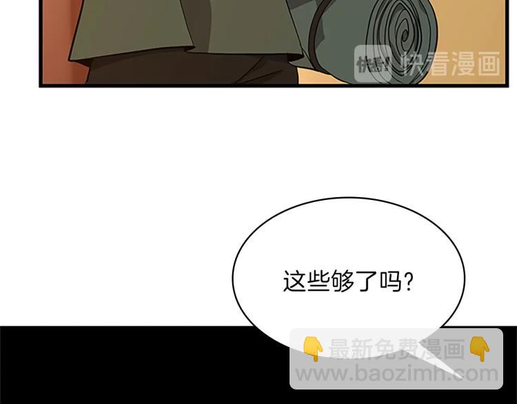 三歲開始做王者 - 第3季第74話 普通學生(3/4) - 4