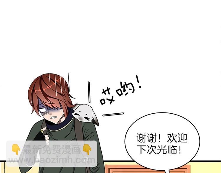 三歲開始做王者 - 第3季第74話 普通學生(3/4) - 8