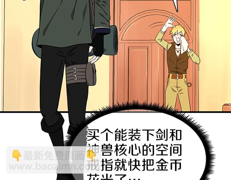 三歲開始做王者 - 第3季第74話 普通學生(3/4) - 1