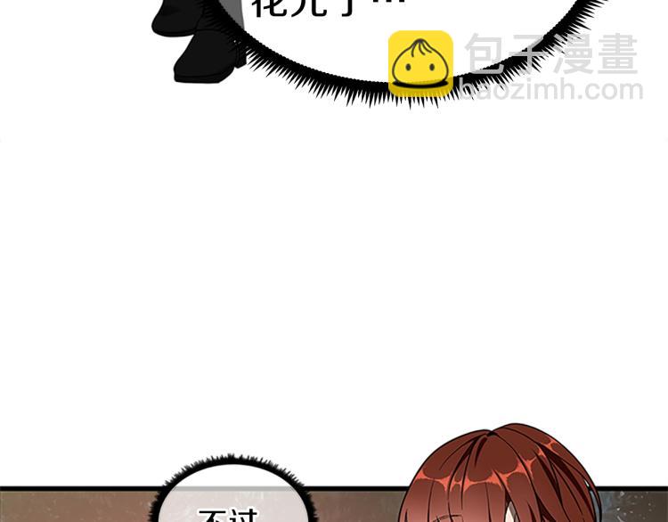 三歲開始做王者 - 第3季第74話 普通學生(3/4) - 2