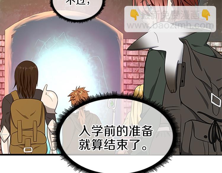 三歲開始做王者 - 第3季第74話 普通學生(3/4) - 3