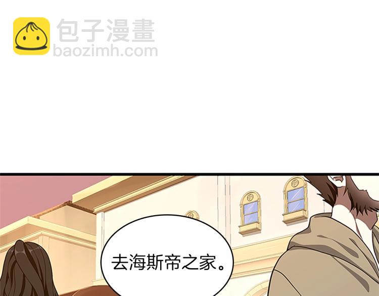 三歲開始做王者 - 第3季第74話 普通學生(4/4) - 2