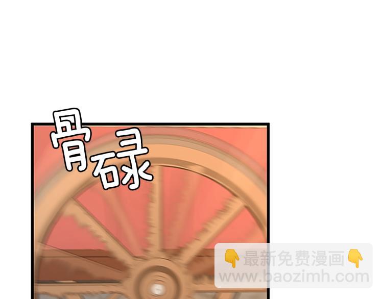 三歲開始做王者 - 第3季第74話 普通學生(4/4) - 4