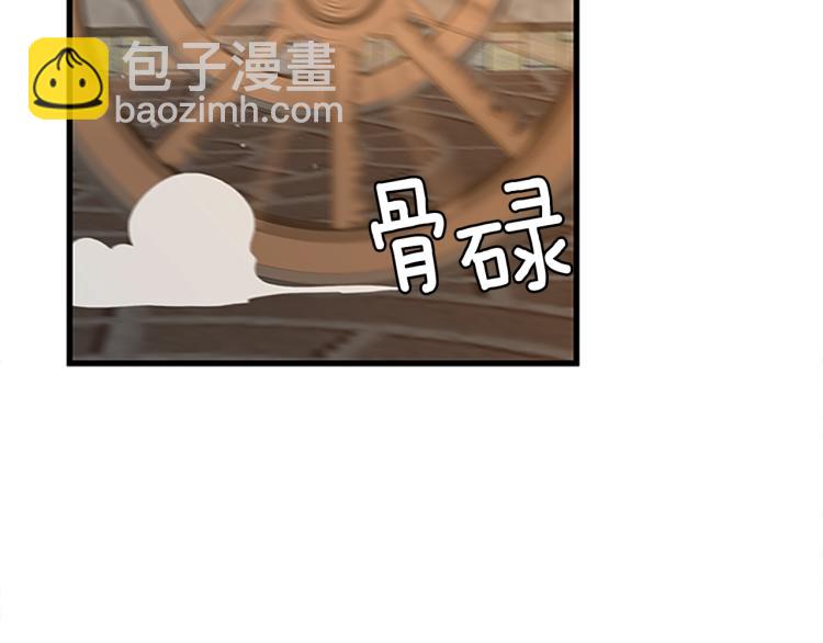 三歲開始做王者 - 第3季第74話 普通學生(4/4) - 5