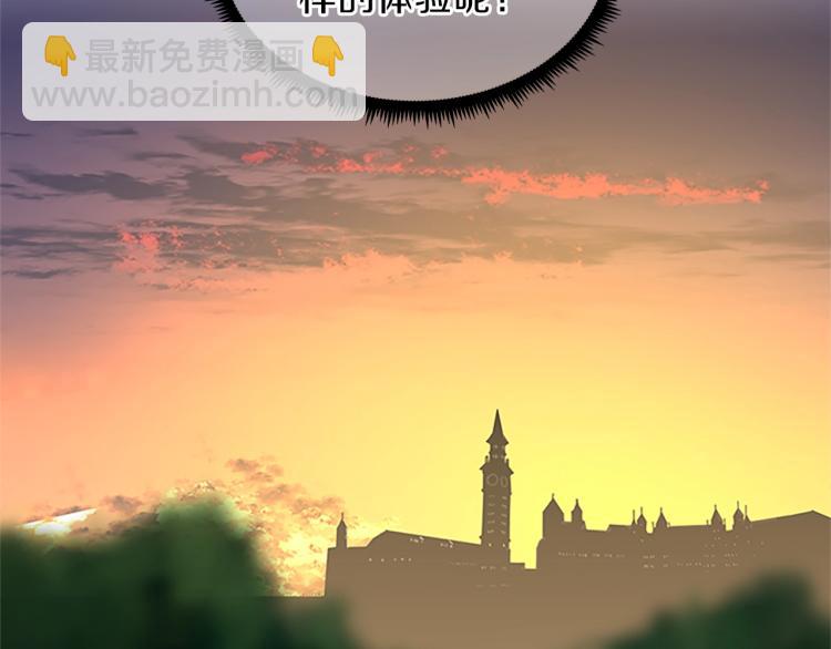 三歲開始做王者 - 第3季第74話 普通學生(4/4) - 3