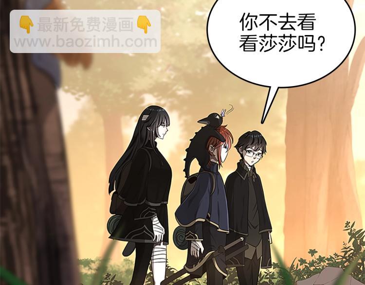 三歲開始做王者 - 第3季第74話 普通學生(1/4) - 1