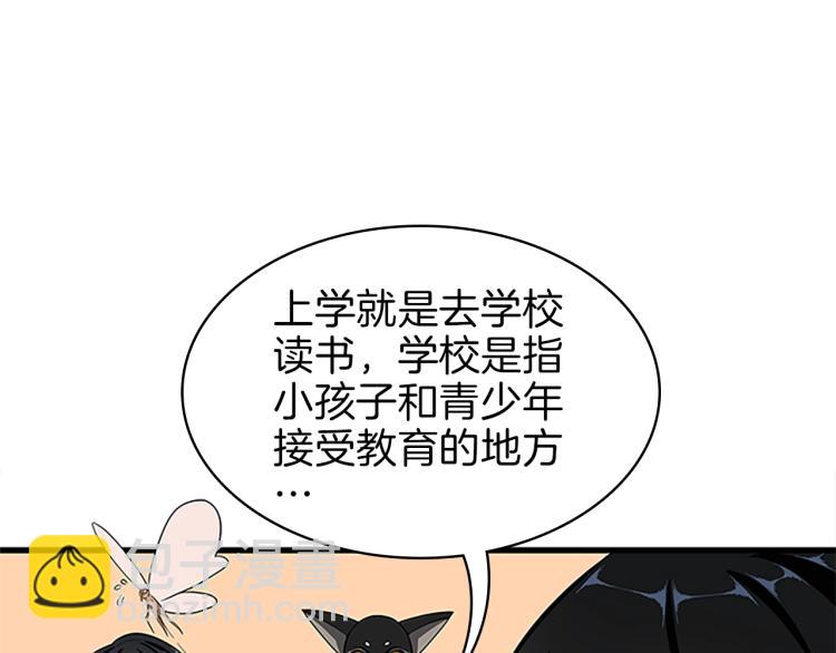 三歲開始做王者 - 第3季第74話 普通學生(1/4) - 7