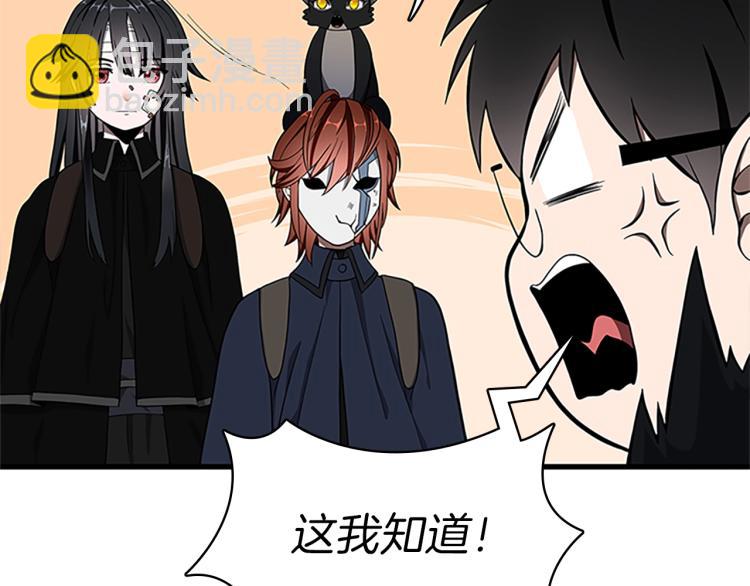 三歲開始做王者 - 第3季第74話 普通學生(1/4) - 8