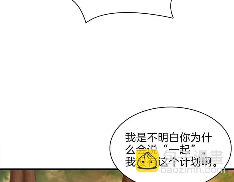 三歲開始做王者 - 第3季第74話 普通學生(1/4) - 1