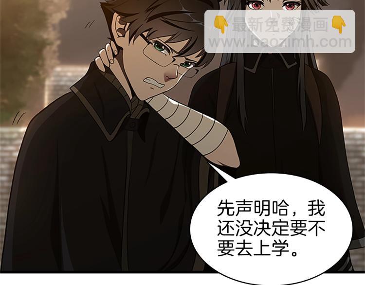 三歲開始做王者 - 第3季第74話 普通學生(2/4) - 2