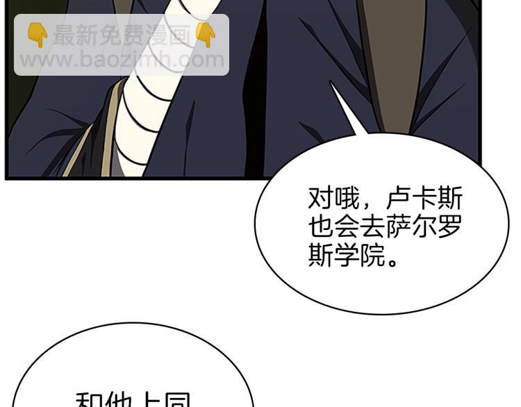 三歲開始做王者 - 第3季第74話 普通學生(2/4) - 5