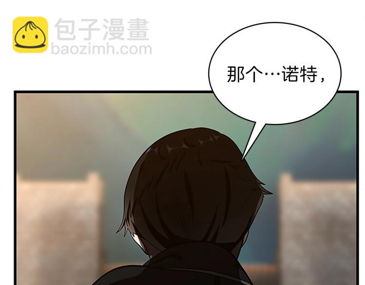 三歲開始做王者 - 第3季第74話 普通學生(2/4) - 2