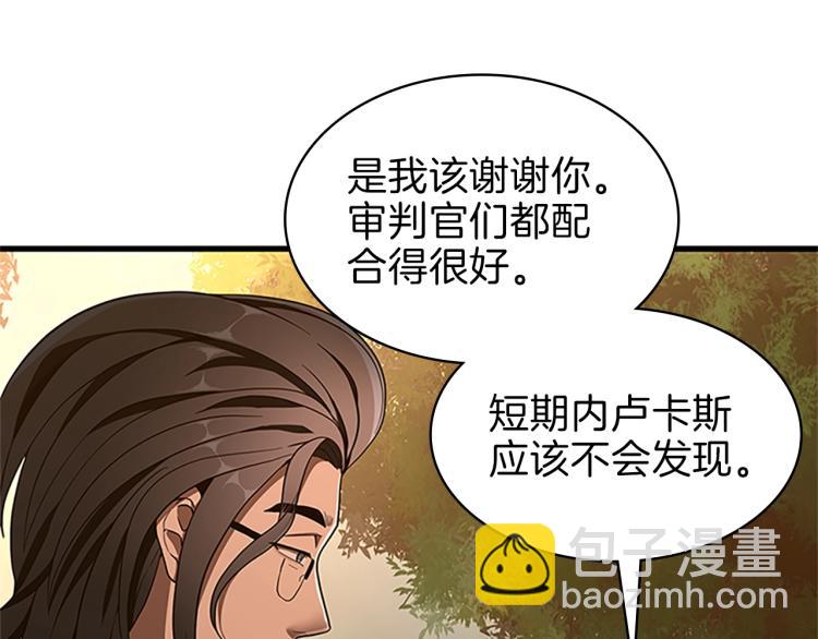 三歲開始做王者 - 第3季第74話 普通學生(2/4) - 1