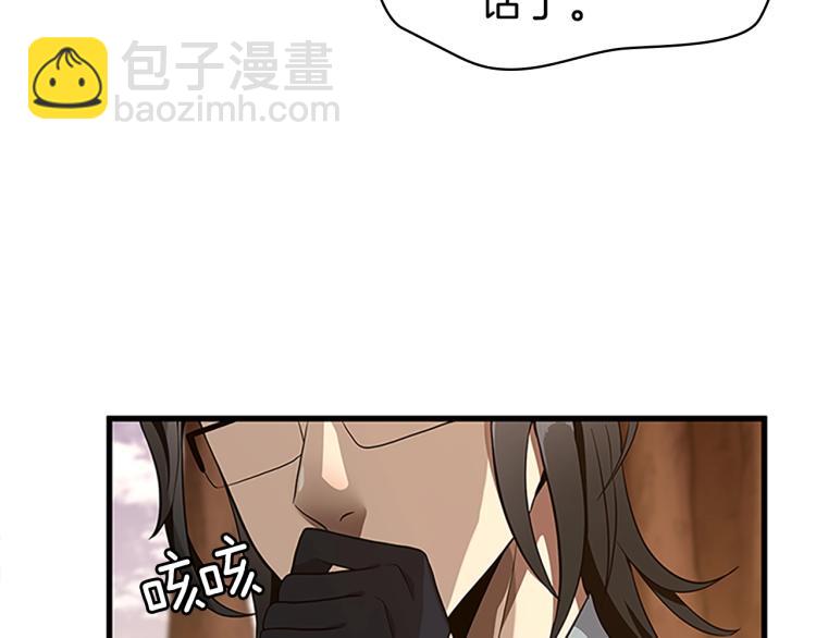 三歲開始做王者 - 第3季第74話 普通學生(2/4) - 2