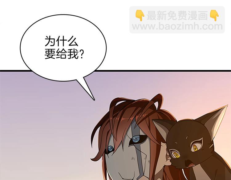 三歲開始做王者 - 第3季第74話 普通學生(2/4) - 3