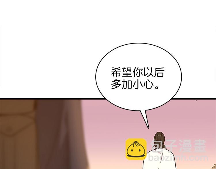 三歲開始做王者 - 第3季第74話 普通學生(2/4) - 5