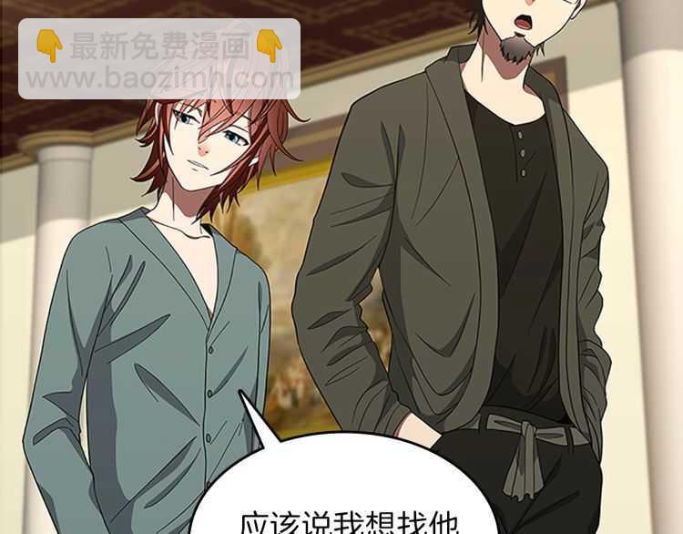 三歲開始做王者 - 第3季第76話 神獸意志(3/4) - 5