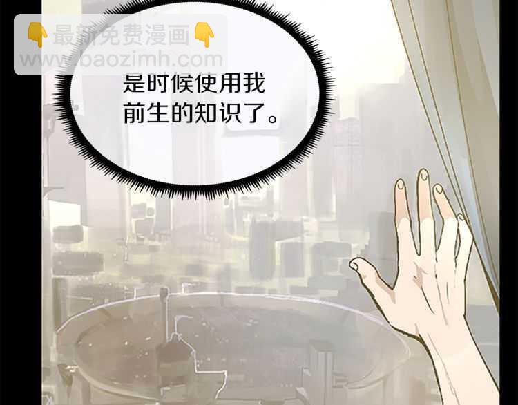 三歲開始做王者 - 第3季第76話 神獸意志(3/4) - 7