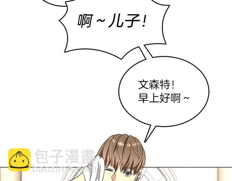 三歲開始做王者 - 第3季第76話 神獸意志(3/4) - 3