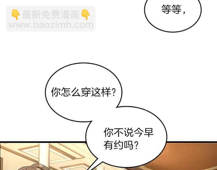 三歲開始做王者 - 第3季第76話 神獸意志(3/4) - 6