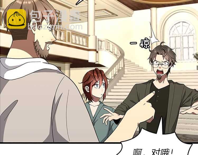 三歲開始做王者 - 第3季第76話 神獸意志(3/4) - 7