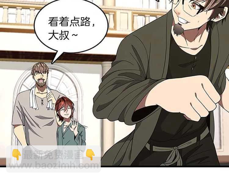 三歲開始做王者 - 第3季第76話 神獸意志(3/4) - 1