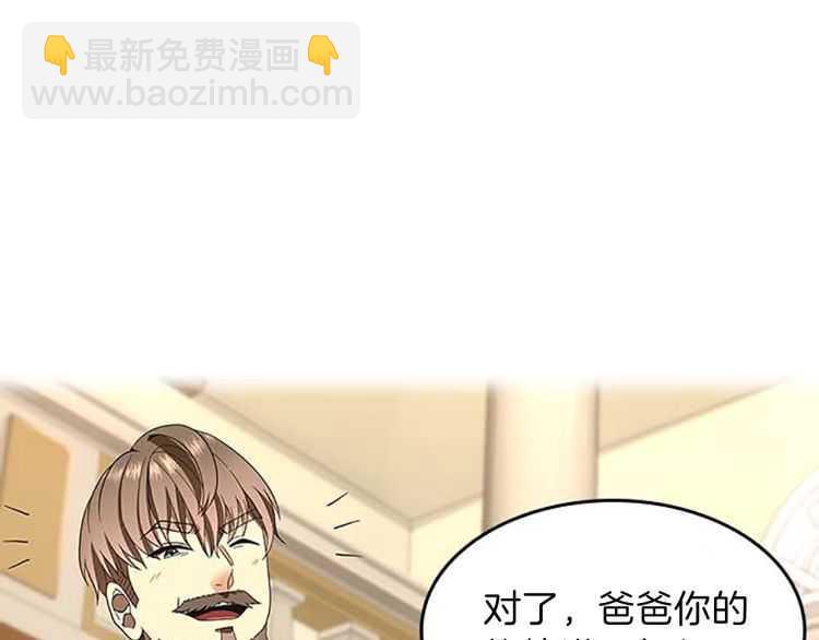 三歲開始做王者 - 第3季第76話 神獸意志(3/4) - 2