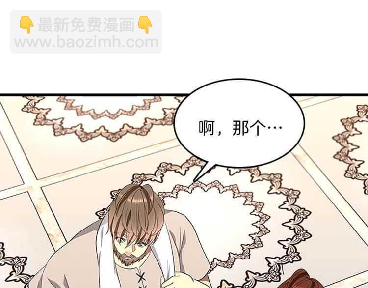 三歲開始做王者 - 第3季第76話 神獸意志(3/4) - 5