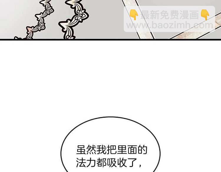 三歲開始做王者 - 第3季第76話 神獸意志(3/4) - 7