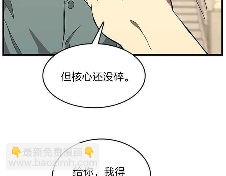 三歲開始做王者 - 第3季第76話 神獸意志(3/4) - 1