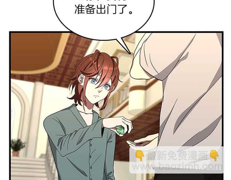 三歲開始做王者 - 第3季第76話 神獸意志(3/4) - 2