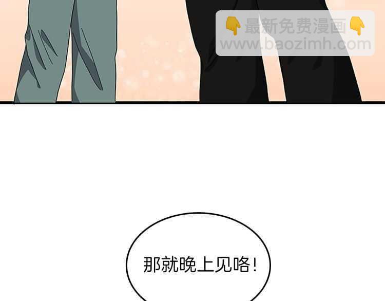 三歲開始做王者 - 第3季第76話 神獸意志(3/4) - 1