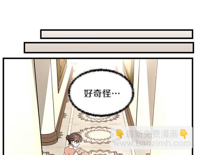 三歲開始做王者 - 第3季第76話 神獸意志(3/4) - 5