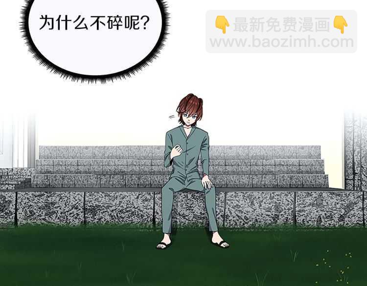 三歲開始做王者 - 第3季第76話 神獸意志(3/4) - 1