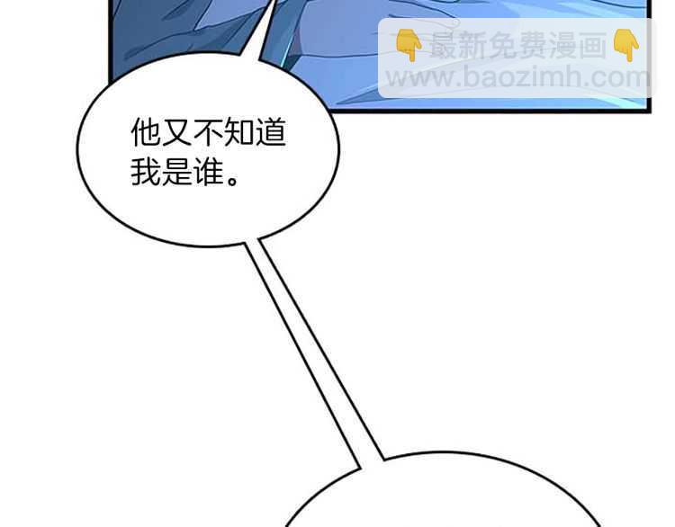 三歲開始做王者 - 第3季第76話 神獸意志(1/4) - 3