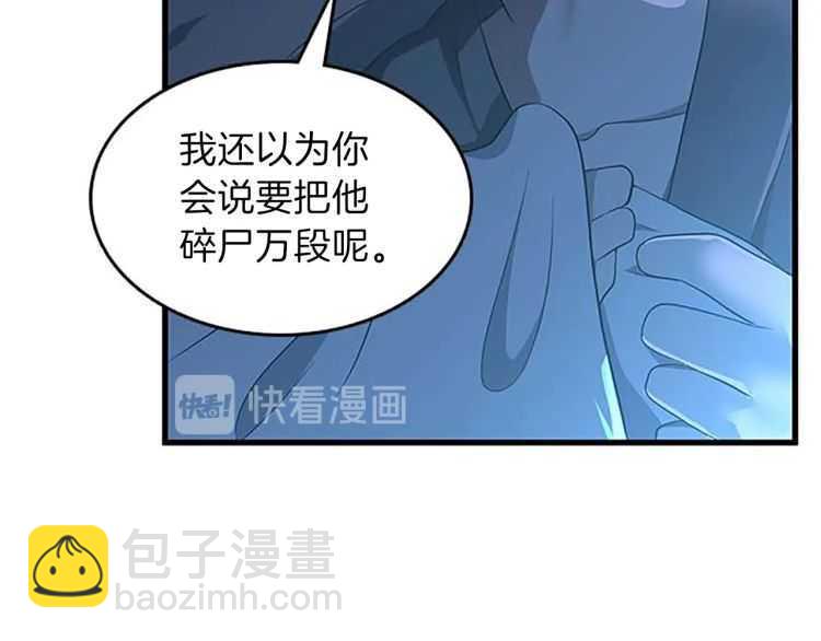 三歲開始做王者 - 第3季第76話 神獸意志(2/4) - 1