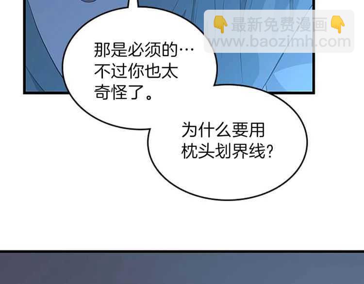 三歲開始做王者 - 第3季第76話 神獸意志(1/4) - 2