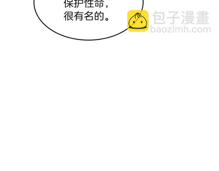 三歲開始做王者 - 第3季第78話 新大陸(3/4) - 5