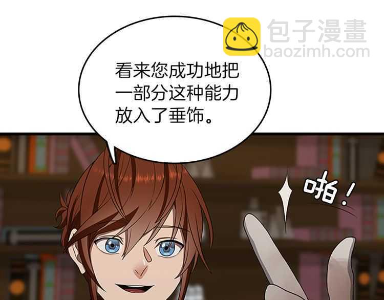 三歲開始做王者 - 第3季第78話 新大陸(3/4) - 6