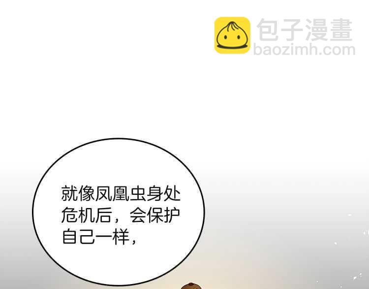 三歲開始做王者 - 第3季第78話 新大陸(3/4) - 8